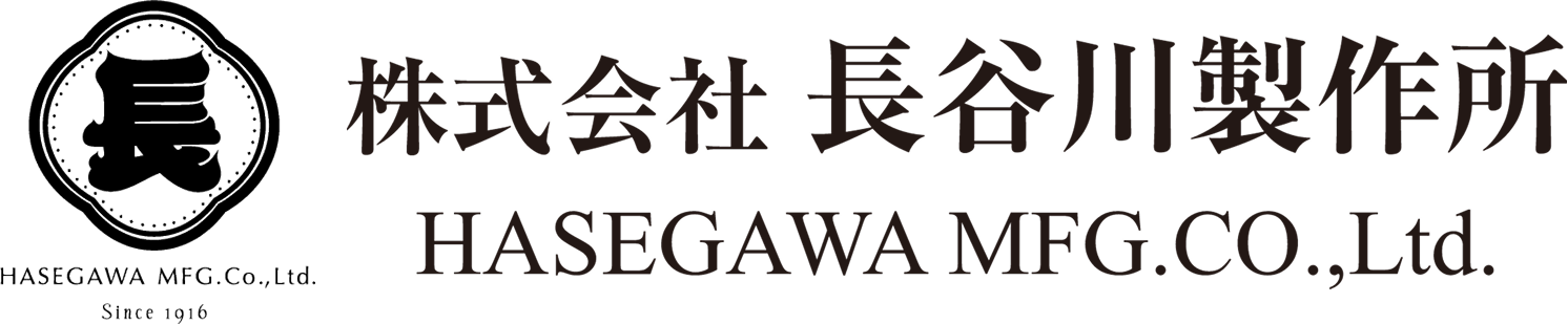 株式会社長谷川製作所